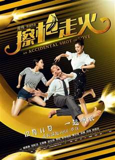 Sự Cố Bất Ngờ - An Accidental Shot Of Love - (2015) - phim3mien.com Website xem phim miễn phí tốt nhất