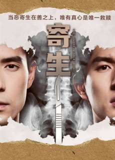 Sứ Mệnh Tái Sinh - The Unbreakable Bond - (2022) - phim3mien.com Website xem phim miễn phí tốt nhất