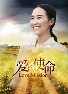 Sứ Mệnh Tình Yêu - Love Mission - (2018) - phim3mien.com Website xem phim miễn phí tốt nhất
