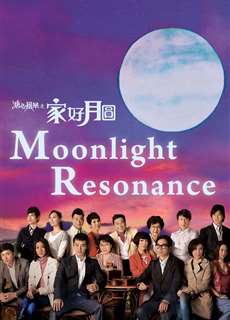 Sức Mạnh Tình Thân - Moonlight Resonance - (2008) - phim3mien.com Website xem phim miễn phí tốt nhất