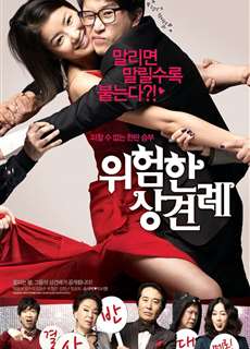 Sui Gia Đại Chiến - Meet the In-Laws - (2011) - phim3mien.com Website xem phim miễn phí tốt nhất