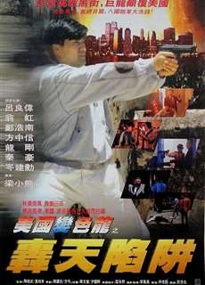 Súng Rồng - Guns Of Dragon - (1993) - phim3mien.com Website xem phim miễn phí tốt nhất