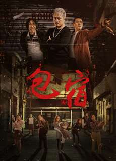 Suốt Đêm - All Night - (2017) - phim3mien.com Website xem phim miễn phí tốt nhất