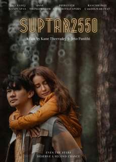 Suptar 2550 - Superstar 2007 - (2022) - phim3mien.com Website xem phim miễn phí tốt nhất