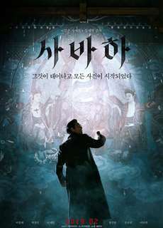 Svaha: Ngón Tay Thứ Sáu - Svaha: The Sixth Finger - (2019) - phim3mien.com Website xem phim miễn phí tốt nhất