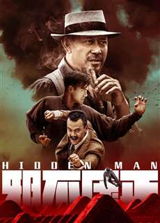Tà Bất Áp Chính - Hidden Man - (2018) - phim3mien.com Website xem phim miễn phí tốt nhất