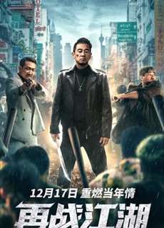 Tái Chiến Giang Hồ - Back on the Society - (2021) - phim3mien.com Website xem phim miễn phí tốt nhất