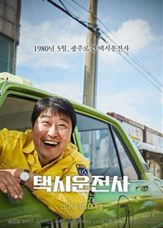 Tài Xế Taxi - A Taxi Driver - (2017) - phim3mien.com Website xem phim miễn phí tốt nhất