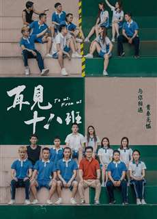 Tạm Biệt Lớp 18 - To Us, From Us - (2018) - phim3mien.com Website xem phim miễn phí tốt nhất