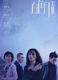 Tạm Biệt Tình Yêu - Goodbye My Love - (2020) - phim3mien.com Website xem phim miễn phí tốt nhất