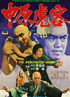 Tam Đức Hòa Thượng Dữ Thung Mễ Lục - The Iron Fisted Monk - (1977) - phim3mien.com Website xem phim miễn phí tốt nhất