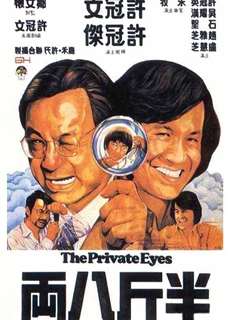 Tám Lạng Nửa Cân - The Private Eyes - (1976) - phim3mien.com Website xem phim miễn phí tốt nhất