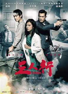Tam Nhân Hành - Three - (2016) - phim3mien.com Website xem phim miễn phí tốt nhất