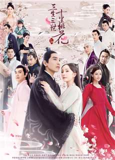 Tam Sinh Tam Thế Thập Lý Đào Hoa - Eternal Love - (2017) - phim3mien.com Website xem phim miễn phí tốt nhất