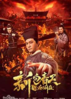 Tân Bao Thanh Thiên: Huyết Thù Cổ - Justice Bao - (2019) - phim3mien.com Website xem phim miễn phí tốt nhất
