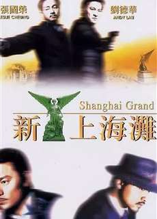 Tân Bến Thượng Hải - Shanghai Grand - (1996) - phim3mien.com Website xem phim miễn phí tốt nhất