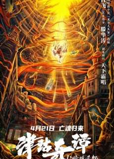 Tân Cô Kỳ Đàm 1: Ám Thành Sát Cơ - Deadly Puppet - (2021) - phim3mien.com Website xem phim miễn phí tốt nhất