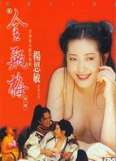 Tân Kim Bình Mai - New Jin Pin Mei - (1996) - phim3mien.com Website xem phim miễn phí tốt nhất