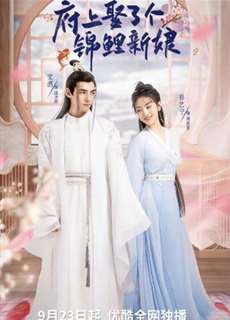 Tân Nương Cát Tường - The Blessed Bride - (2022) - phim3mien.com Website xem phim miễn phí tốt nhất