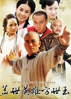 Tân Phương Thế Ngọc - Unmatched Hero Fang Shiyu - (2011) - phim3mien.com Website xem phim miễn phí tốt nhất