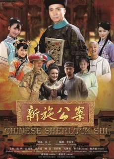 Tân Thi Công Kỳ Án - Chinese Sherlock Shi - (2013) - phim3mien.com Website xem phim miễn phí tốt nhất