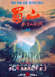 Tân Thục Sơn Kiếm Hiệp - Zu: Warriors From The Magic Mountain - (1983) - phim3mien.com Website xem phim miễn phí tốt nhất