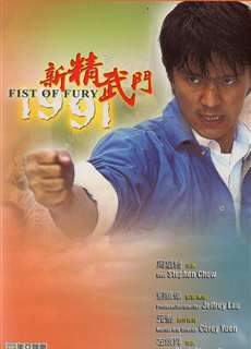 Tân Tinh Võ Môn - Fist of Fury - (1991) - phim3mien.com Website xem phim miễn phí tốt nhất