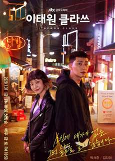 Tầng Lớp Itaewon - Itaewon Class - (2020) - phim3mien.com Website xem phim miễn phí tốt nhất