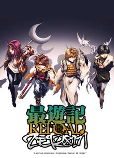 Tây Du Ký RELOAD -ZEROIN- - Saiyuuki RELOAD -ZEROIN- - (2022) - phim3mien.com Website xem phim miễn phí tốt nhất