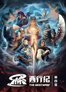 Tây Hành Kỷ (Phần 4) - The Westward IV - (2022) - phim3mien.com Website xem phim miễn phí tốt nhất