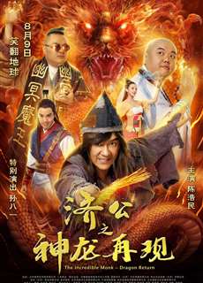 Tế Công 2: Thần Long Tái Xuất - The Incredible Monk 2: Dragon Return - (2018) - phim3mien.com Website xem phim miễn phí tốt nhất