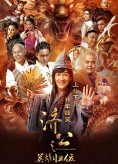 Tế Công Hàng Yêu - The Incredible Monk - (2018) - phim3mien.com Website xem phim miễn phí tốt nhất