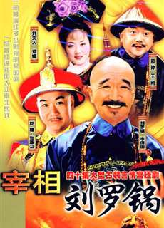 Tế tướng Lưu Gù - Prime Minister Liu Luo Guo - (1996) - phim3mien.com Website xem phim miễn phí tốt nhất