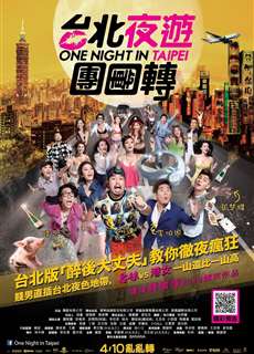 Thác Loạn Ở Đài Bắc - One Night In Taipei - (2015) - phim3mien.com Website xem phim miễn phí tốt nhất