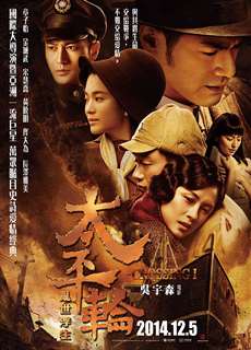 Thái Bình Luân - Chuyến Tàu Định Mệnh - The Crossing - (2014) - phim3mien.com Website xem phim miễn phí tốt nhất