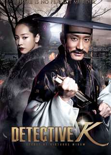 Thám Tử K: Bí Mật Hoa Ô Đầu - Detective K: Secret Of Virtuous Widow - (2011) - phim3mien.com Website xem phim miễn phí tốt nhất