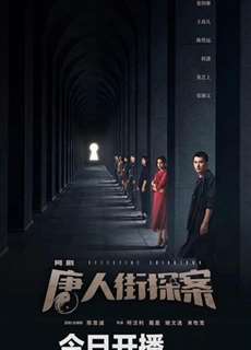 Thám Tử Phố Tàu - Detective Chinatown - (2015) - phim3mien.com Website xem phim miễn phí tốt nhất