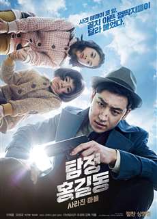 Thám Tử Tài Năng - Phantom Detective - (2016) - phim3mien.com Website xem phim miễn phí tốt nhất