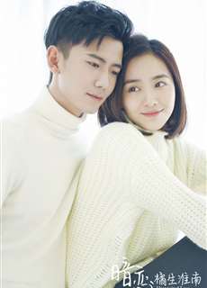 Thầm Yêu Quất Sinh Hoài Nam - Unrequited Love - (2019) - phim3mien.com Website xem phim miễn phí tốt nhất
