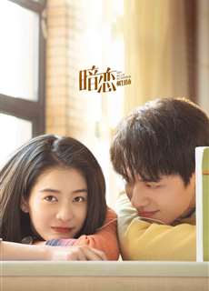 Thầm Yêu Quất Sinh Hoài Nam - My Blue Summer - (2022) - phim3mien.com Website xem phim miễn phí tốt nhất