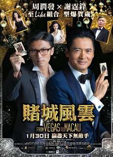 Thần Bài 2014 - The Man From Macau - From Vegas To Macau - (2014) - phim3mien.com Website xem phim miễn phí tốt nhất