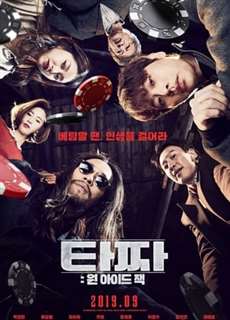 Thần Bài : Jack Một Mắt - Tazza : One Eyed Jack - (2019) - phim3mien.com Website xem phim miễn phí tốt nhất