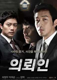 Thân Chủ - The Client - (2011) - phim3mien.com Website xem phim miễn phí tốt nhất
