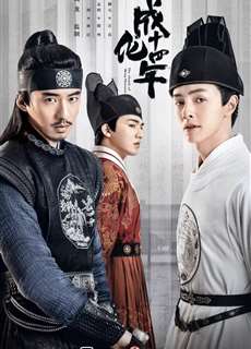 Thần Thám Đại Tài - The Sleuth of Ming Dynasty - (2020) - phim3mien.com Website xem phim miễn phí tốt nhất