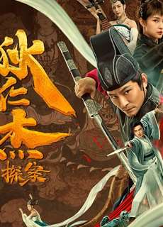 Thần Thám Địch Nhân Kiệt - Detective Di Renjie - (2020) - phim3mien.com Website xem phim miễn phí tốt nhất