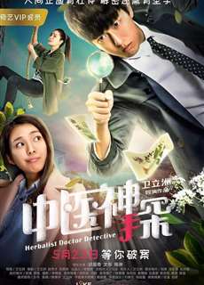 Thần Thám Trung Y - Herbalist Doctor Detective - (2017) - phim3mien.com Website xem phim miễn phí tốt nhất