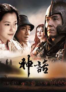 Thần Thoại - The Myth - (2005) - phim3mien.com Website xem phim miễn phí tốt nhất