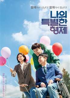 Thằng Em Lý Tưởng - Inseparable Bros - (2019) - phim3mien.com Website xem phim miễn phí tốt nhất