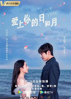 Tháng Ngày Yêu Em - Love You Day And Month - (2022) - phim3mien.com Website xem phim miễn phí tốt nhất