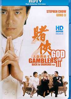 Thánh Bài III: Trở Lại Thượng Hải - God Of Gamblers III: Back To Shanghai - (1991) - phim3mien.com Website xem phim miễn phí tốt nhất